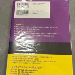 金持ち父さん貧乏父さんの画像