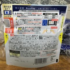 青の洞窟 Piccolino ポルチーニ香る きのこクリーム 120g  パスタソースの画像