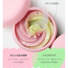 洗顔パック　新品の画像