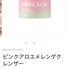 洗顔パック　新品の画像