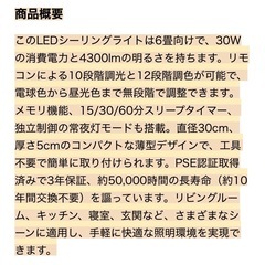 LEDシーリングライト6畳 HZX-XD-010 の画像