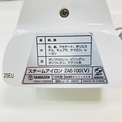 アイロン　山善　コード付きスチームアイロン　ZAE-100の画像
