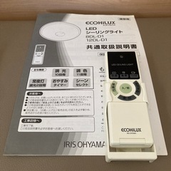 シーリングライトの画像