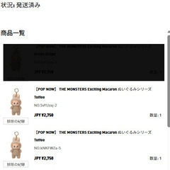 【未使用】LABUBU MACARON, ENERGY ラブブお譲りしますの画像