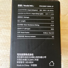 【新品箱取説あり】Lepro テープライトの画像