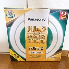 シーリングライト　新品蛍光灯付きの画像