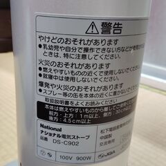 National　ナショナル　電気ストーブ　DS-C902の画像