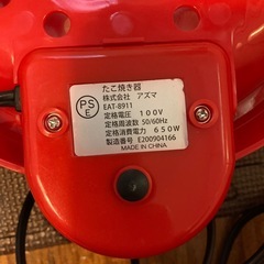 たこ焼き機の画像