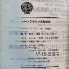 中高生辞書ご確認用の画像