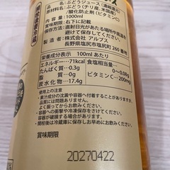 お買い得‼️ワイナリー こだわりのグレープジュースの画像