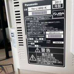 パナソニック製19インチテレビの画像