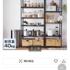 ニトリ　スチールラックの画像