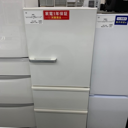 【家電1年保証対象商品！＋軽トラック無料貸出！】AQUA  3ドア冷蔵庫