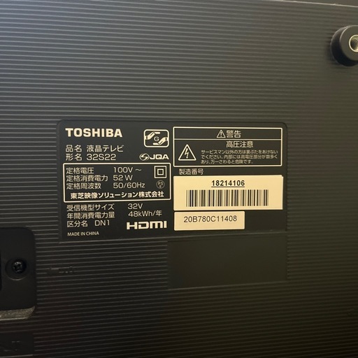 美品　テレビ　REGZA TOSHIBA 32インチ 