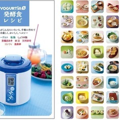 新品！TANICA ヨーグルトメーカー YOGURTIAの画像