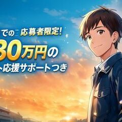 【シンプル作業×年休140日】休日多めで無理なく働ける！部品をピッキングして運ぶだけの軽作業！の画像