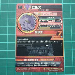 SDBH スーパードラゴンボールヒーローズ HGD3-46 ビルスの画像