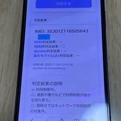 【お早めに】iPhone12 mini の画像