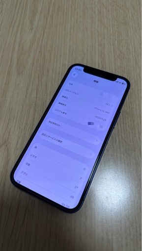 【お早めに】iPhone12 mini