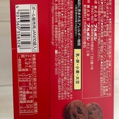 お買い得‼️ プチ チョコチップ 10袋入りの画像