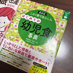 妊婦出産、幼児食事の画像