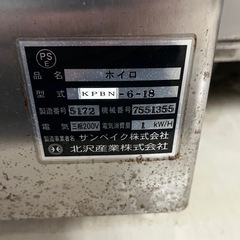 北沢ホイロの画像