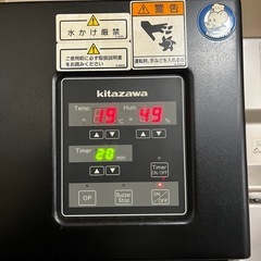 北沢ホイロの画像