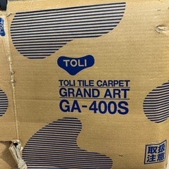 タイルカーペット　50cm✖️50cm  6枚　新品未使用の画像