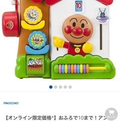 アンパンマン お風呂 おもちゃの画像