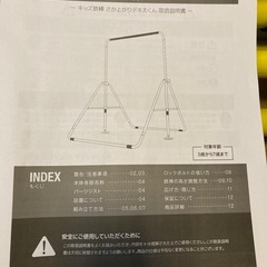 室内用　鉄棒の画像