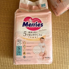 おむつ　メリーズ 【テープ Ｓサイズ】3袋セットの画像