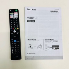 【引取】SONY 4K液晶テレビ BRAVIA(ブラビア)KJ-49X9500H★2021年製★動作確認済み の画像
