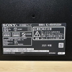 【引取】SONY 4K液晶テレビ BRAVIA(ブラビア)KJ-49X9500H★2021年製★動作確認済み の画像