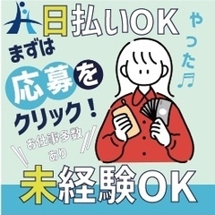 【＠1,400】2月末迄の短期★初心者OK★簡単プラスチック製品の検査★の画像