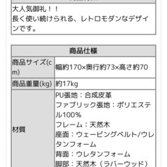  3人掛けソファの画像