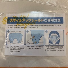 【新品】スマイルアップシールド　3枚の画像