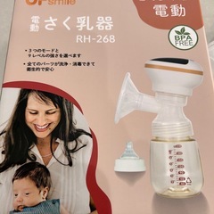 【🌼募集中🌼】電動搾乳機👶🏻🍼の画像
