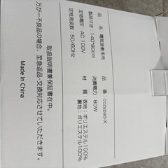 電気毛布の画像