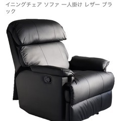 [幅88] 家ダラの最高峰 1人掛け リクライニングソファの画像