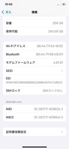 【受付終了
】iPhone 11 Pro 256GB  音楽再生機やカメラとしても
