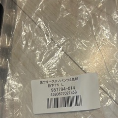 裏フリース　チノパンツの画像