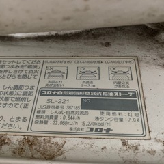 だるまストーブ ホワイト コロナの画像