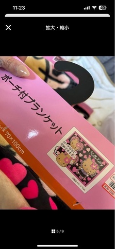 しまむら　ギャルキティ　定価でどうぞ