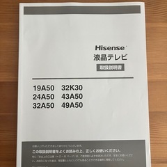 テレビ　24インチの画像