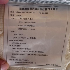 シングルマットレス　の画像