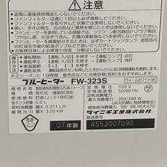 ファンヒーター　ダイニチ　ブルーヒーター　F W-323S　中古品の画像