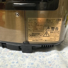 炊飯器の画像