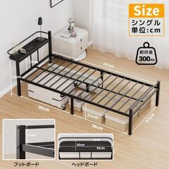 [SuperKois] ベッドフレーム シングル ベッド 宮棚 2口コンセント USB&Type-C パイプベッド 耐荷重300kg 頑丈 静音 耐久性 通気性 湿気対策 組立簡単 床下収納高さ31cm ブラックの画像