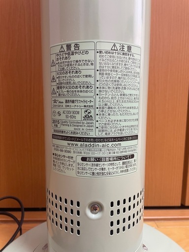 【値下げしました！】アラジン　グラファイトヒーター
