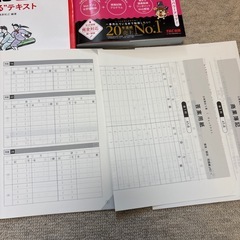簿記3級 テキスト2冊セットの画像